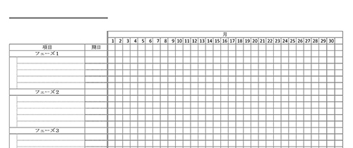 進捗管理表の使いやすい無料テンプレート ワード エクセル Pdf テンプレート王子