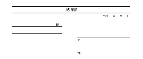 英語で編集も可能 無料で使える見積書テンプレート テンプレート王子