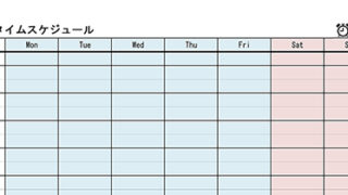 月間スケジュール表の使いやすい無料テンプレート ワード エクセル Pdf テンプレート王子